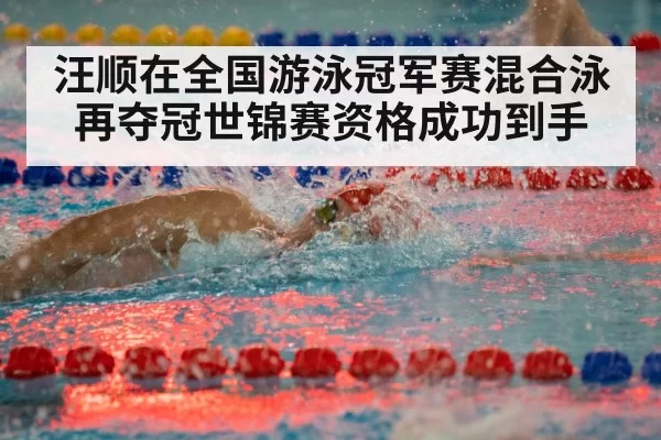 competitive swimming race
