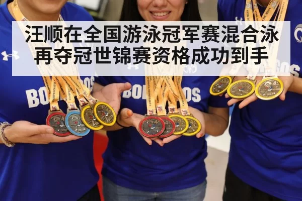 swimming champion medal