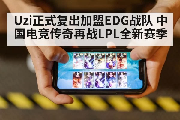 League of Legends championship